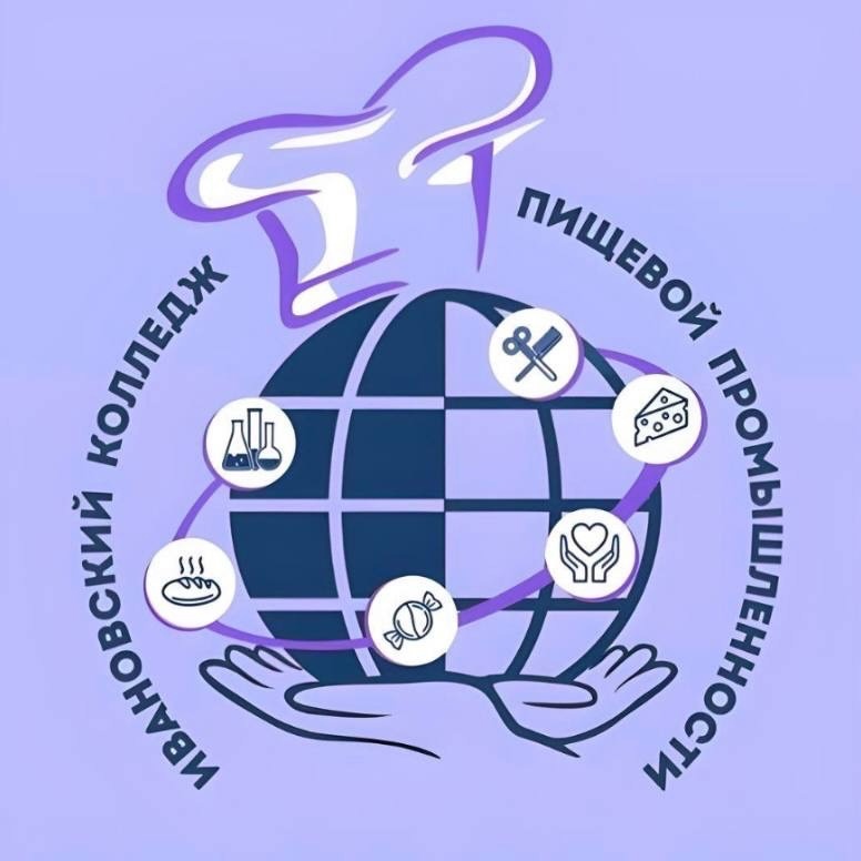 Ивановский колледж пищевой промышленности